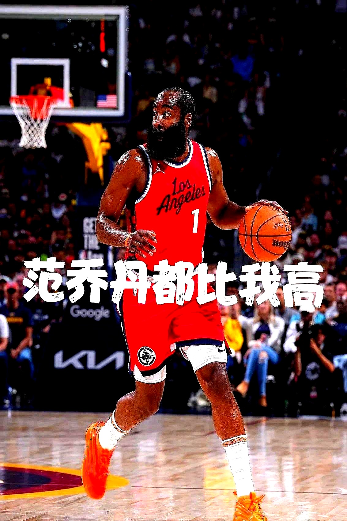 哈登缺席快船横扫公牛