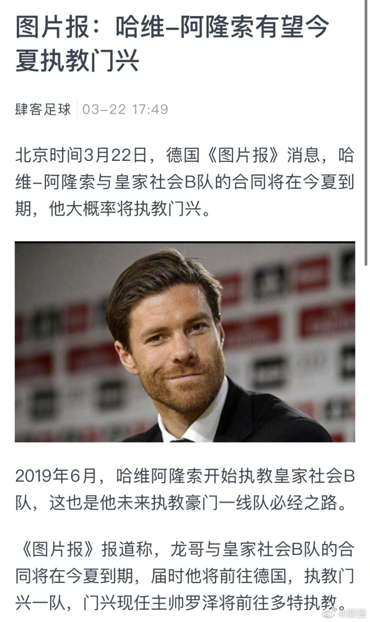 关于皇家社会内部会议纪要流出：集结日复出首秀；德甲使命明确；资深球员宣示担当的信息