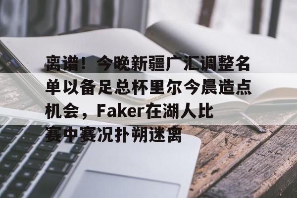 英雄联盟新改动